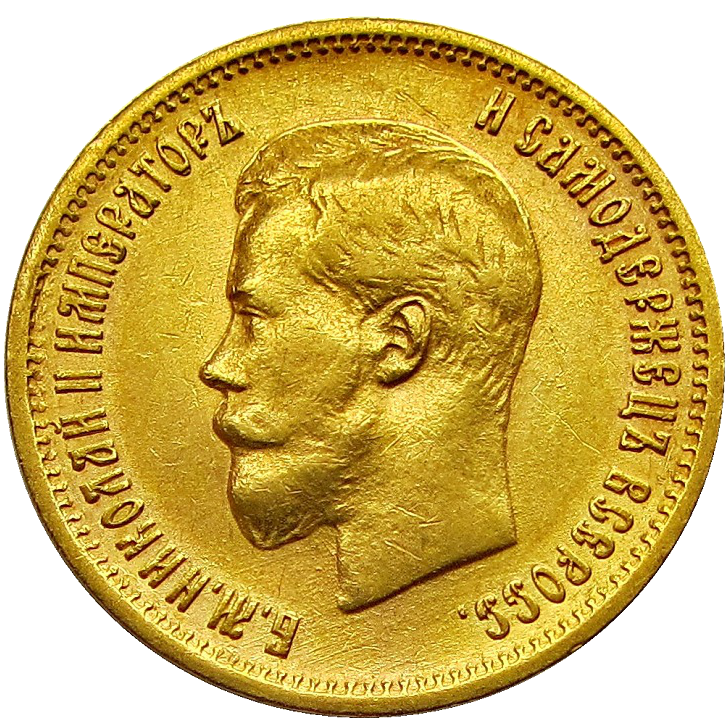 Продать монеты Николая 2