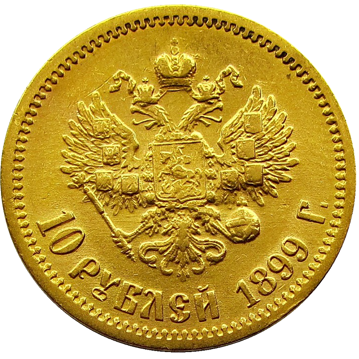 Скупка монет Николая 2